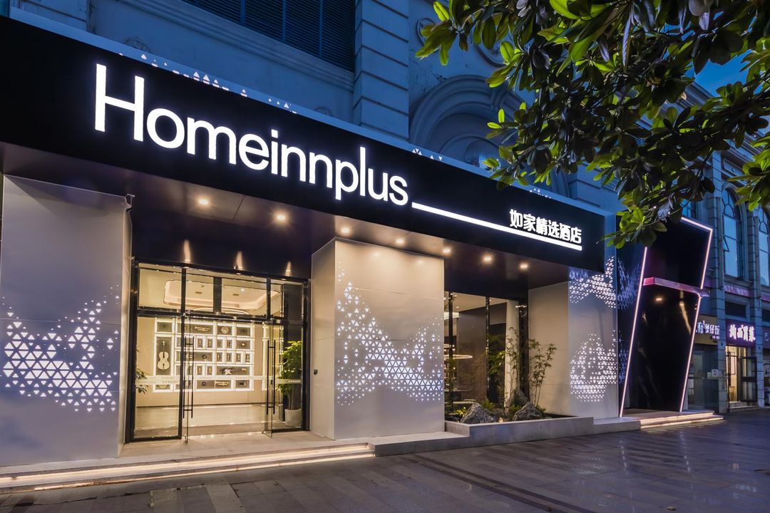 如家精選酒店(成都天府廣場武侯祠博物館店)