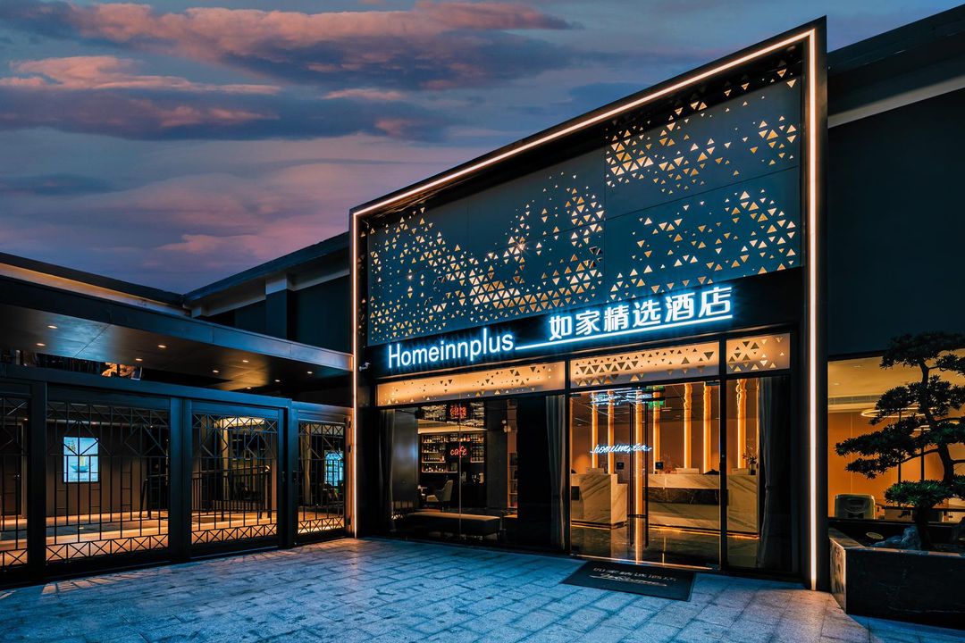 如家精選酒店(廈門中山路園林植物園店)