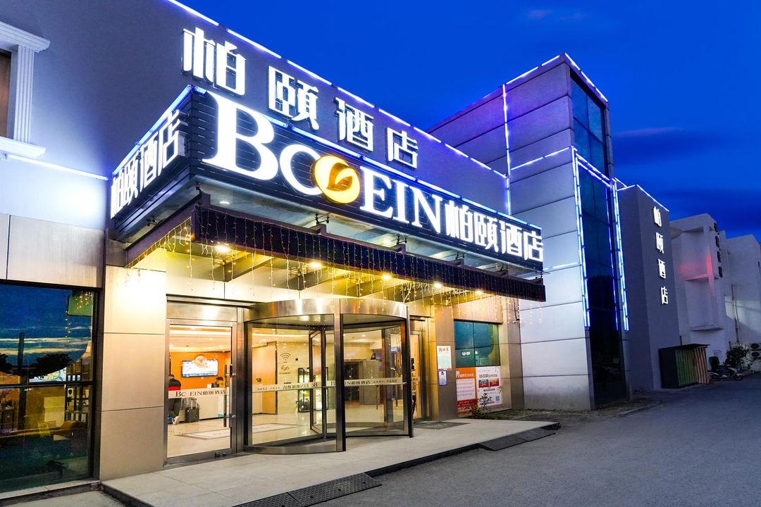 柏頤酒店(蘇州甪直古鎮店)