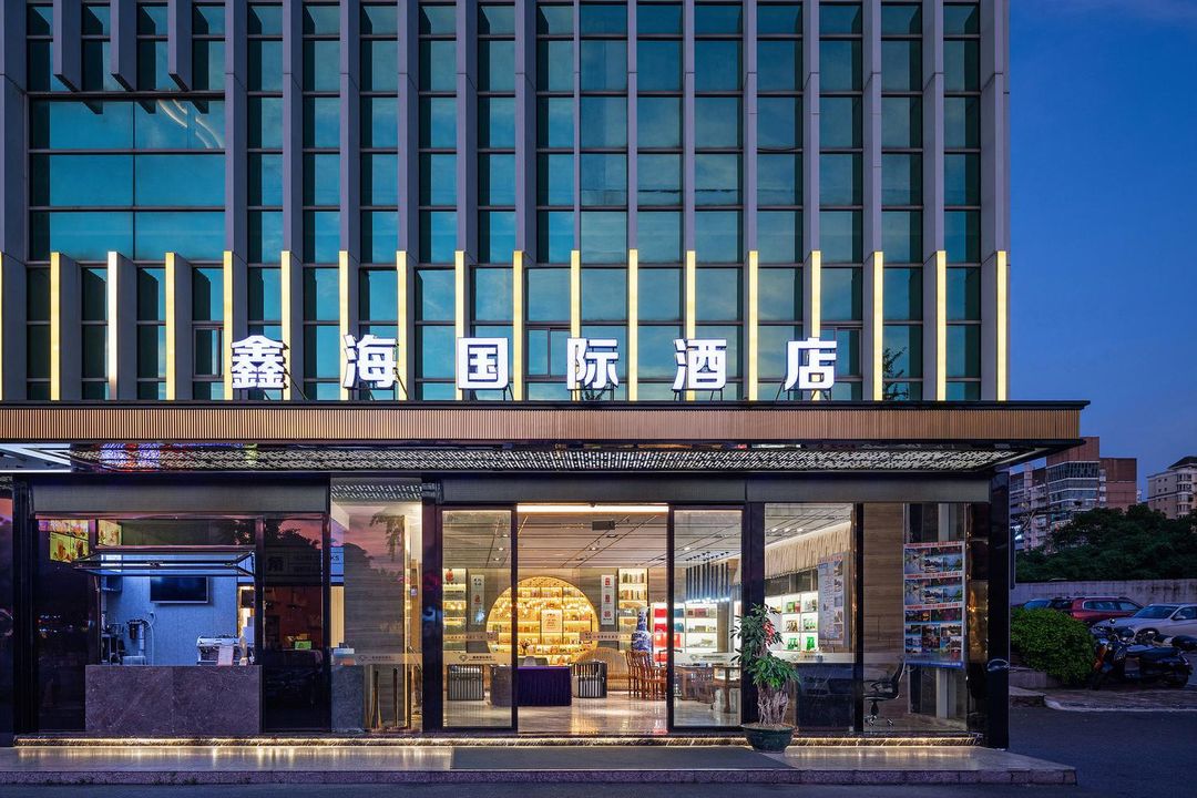 鑫海國際酒店(桂林會展中心七星公園店)