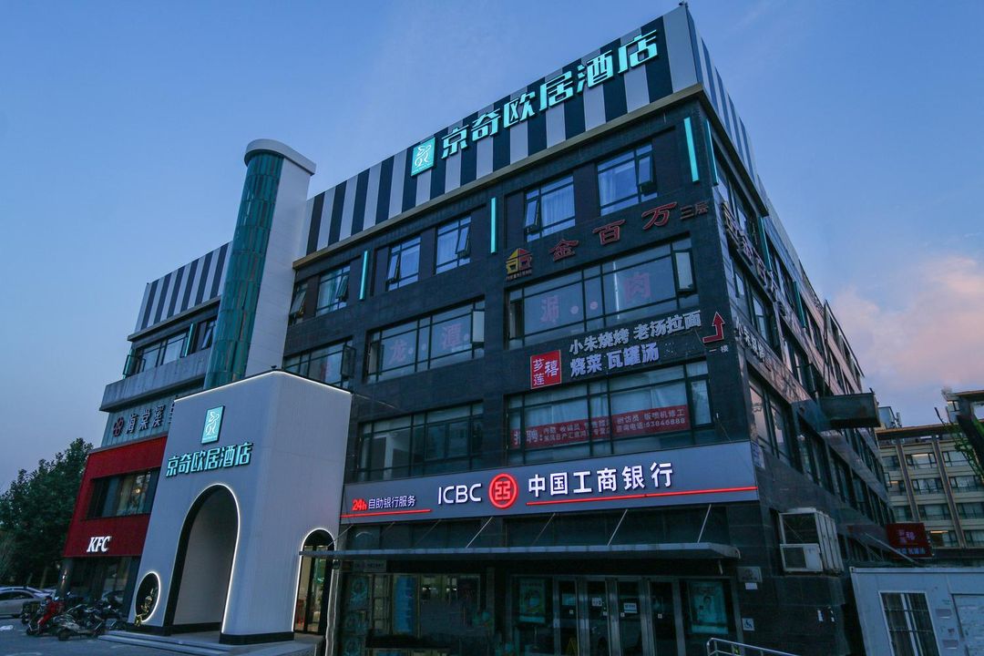 京奇歐居酒店(北京麗澤商務區豐臺火車站店)