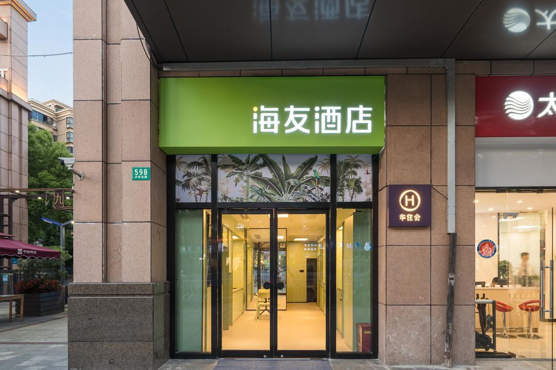 Hi Inn (Shanghai Jiuting Subway Station)