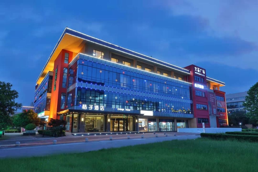 桔子酒店(蘇州獨墅湖高教區店)