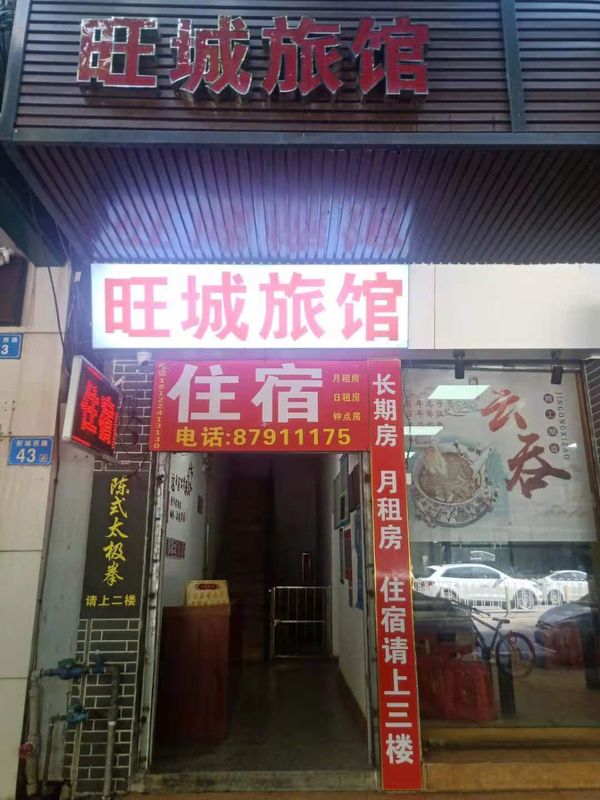 Guangzhou Wangcheng Inn