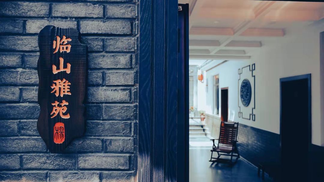 天津臨山雅苑民宿