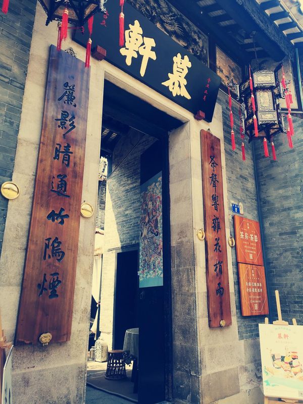 慕軒隱竹裏設計師民宿