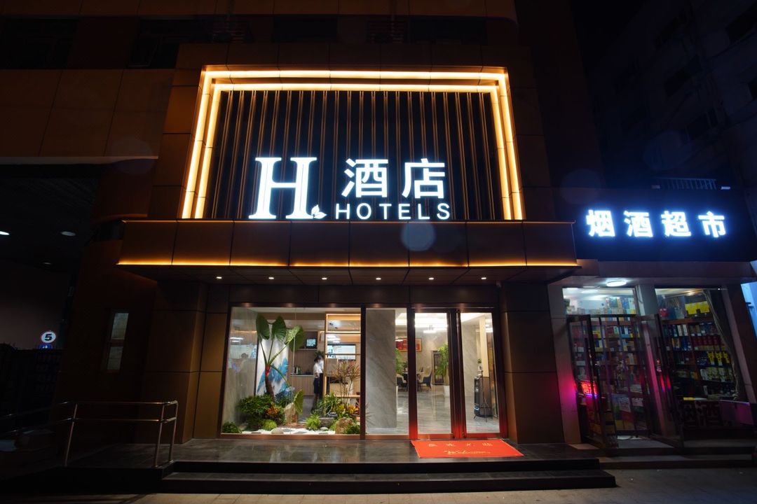 H酒店(北京豐臺火車站店)