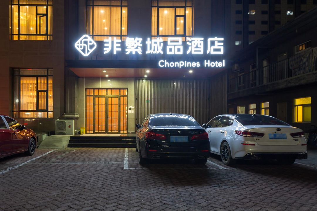 Chonpines Hotel (Beijing Capital Airport Nanfaxin Subway Station Branch)