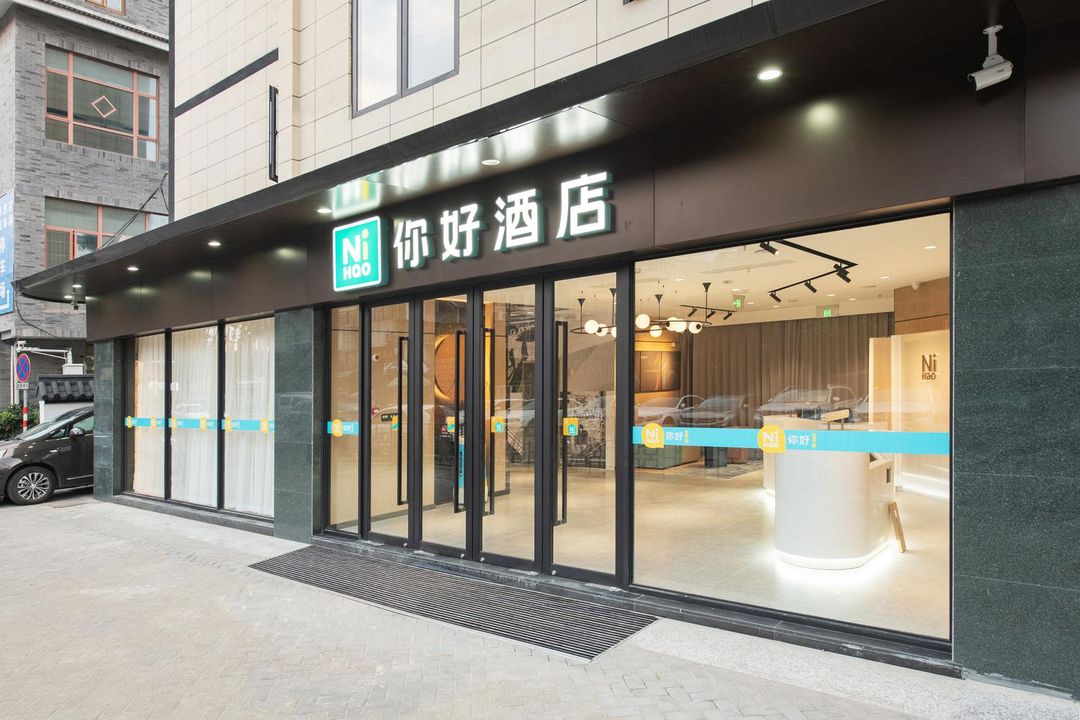 你好酒店(南京夫子廟步行街店)