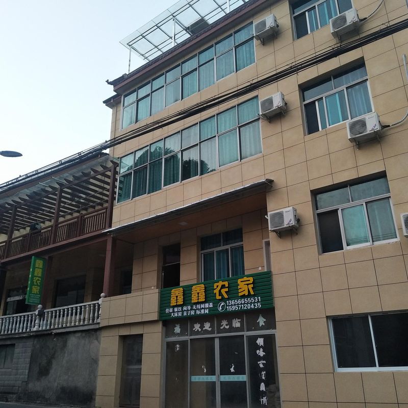 十門峽鑫鑫農家