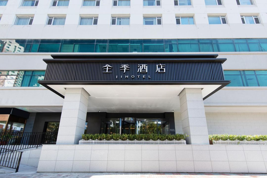 全季酒店(天津火車站店)