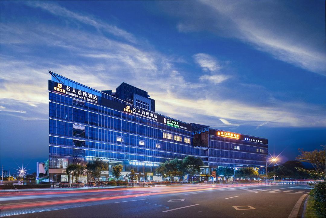 谷茲·名人首座酒店(溫江大學城店)