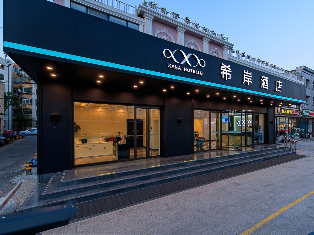Xana Hotelle Hotel (Beijing Chaoyang Lu Road Guanzhuang Subway Station)
