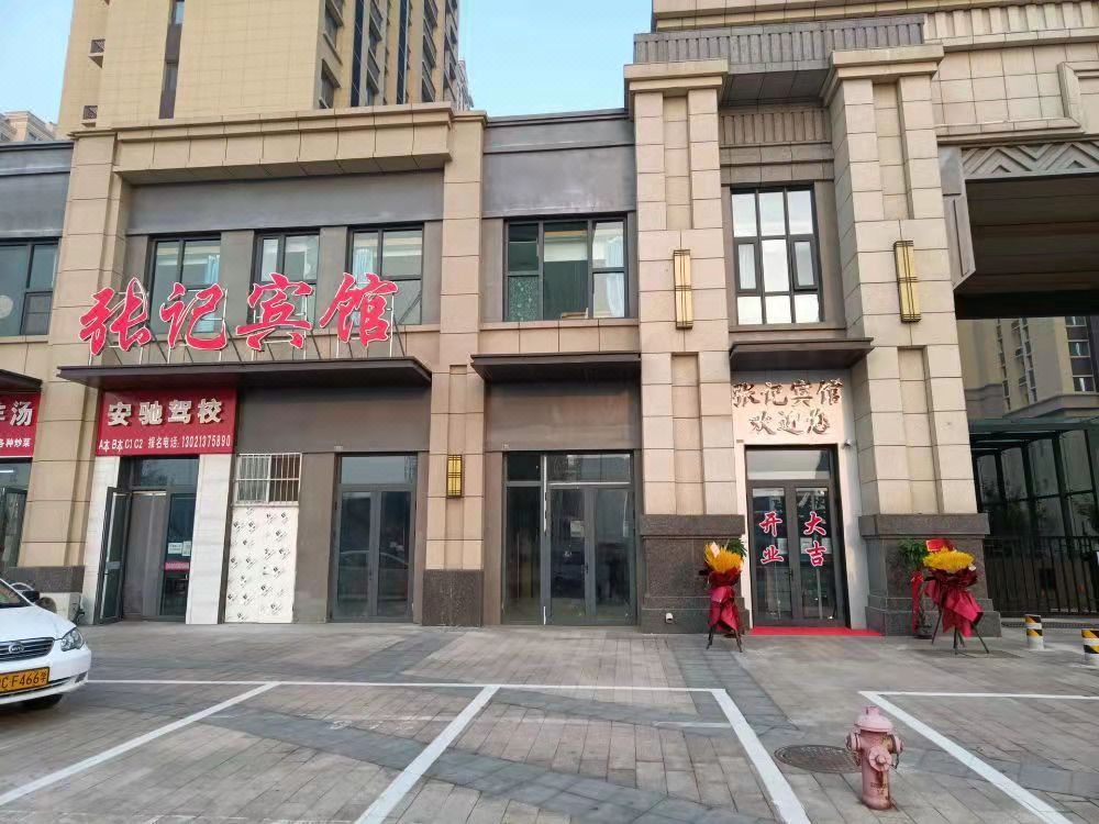 Tianjin Zhangji Hotel