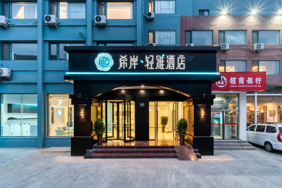 希岸·輕雅酒店(青島北站水清溝地鐵站店)