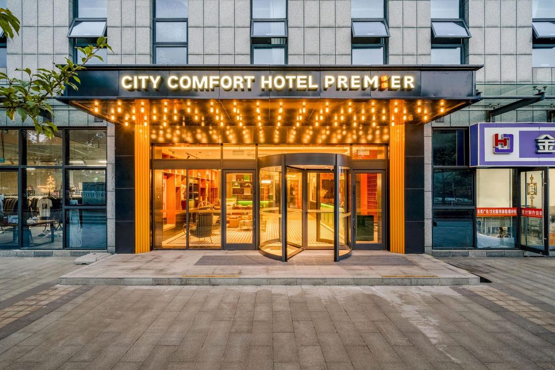 城市精選酒店(南京仙林大學城店)