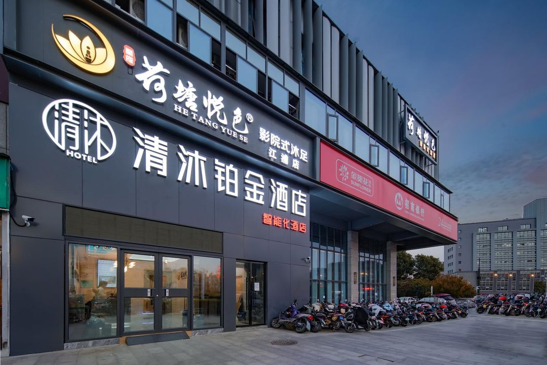 Qingmu Platinum Hotel (Nanjing Longhua Road Metro Station Jiangpu Bus Station)