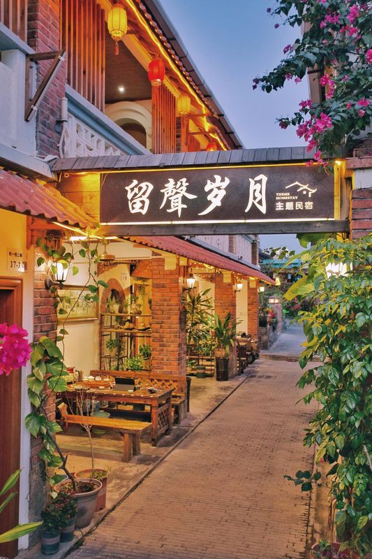 留聲歲月民宿(深圳較場尾海灘店)