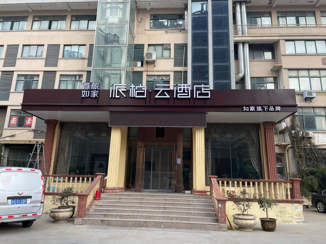Home Inn Pebble Hotel (Lianyungang Yuntai Mountain on the Seashore East Railway Station)