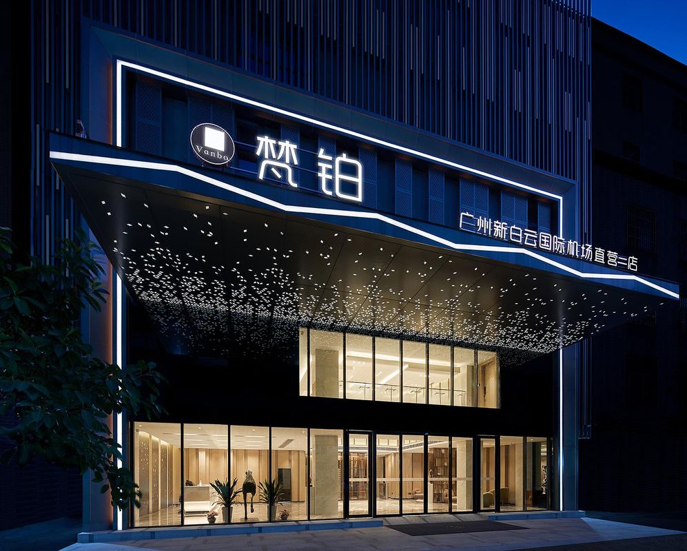 梵鉑(廣州新白雲國際機場直營二店)