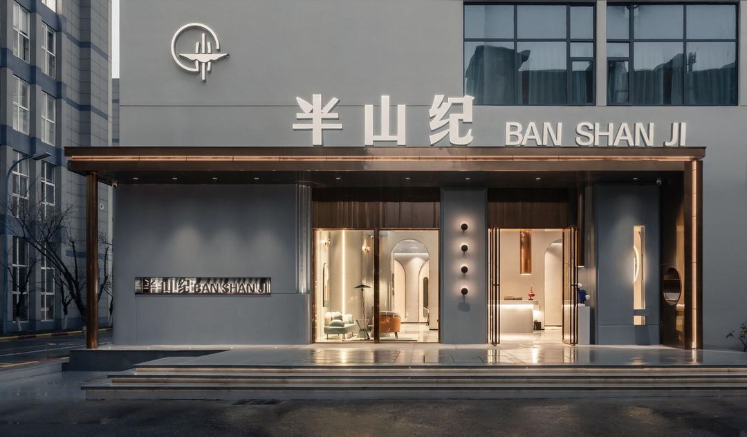Banshanji Hotel (Canglong Island Hubei University of Economics)