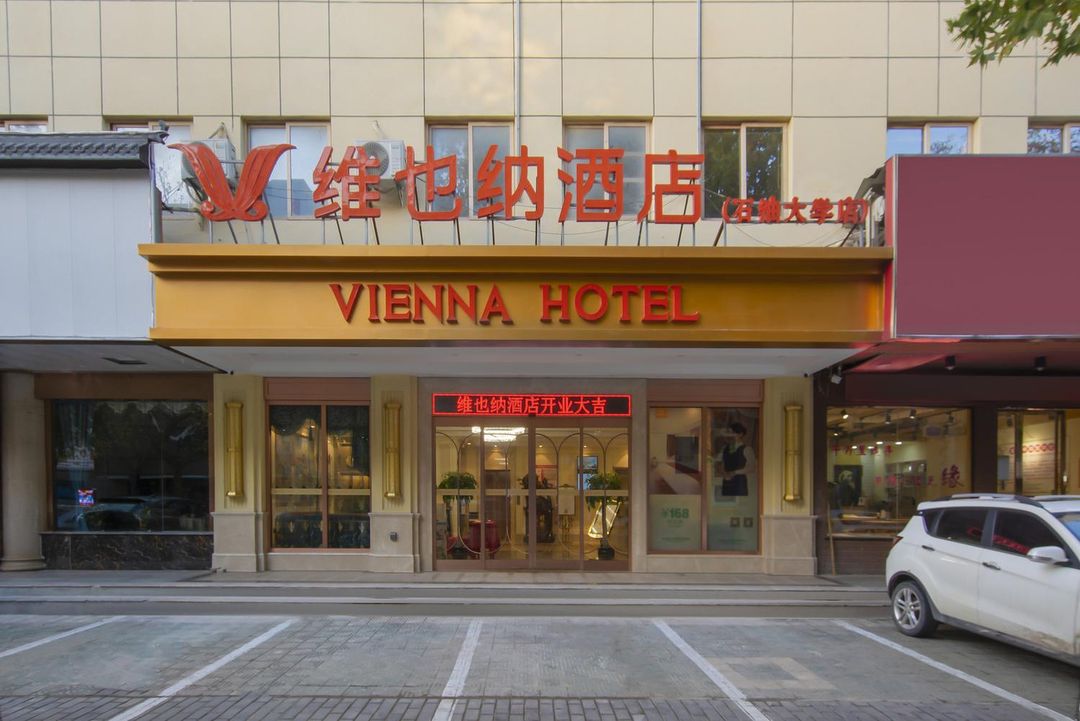 維也納酒店(西安小寨吉祥村地鐵站店)