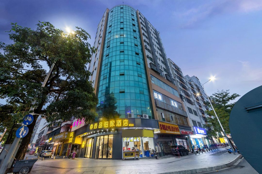 尚品鉑家酒店(深圳北站龍華壹城中心店)