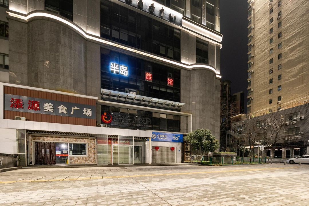 Youcheng Peninsula Hotel (Optical Valley Plaza Engineering University Branch)