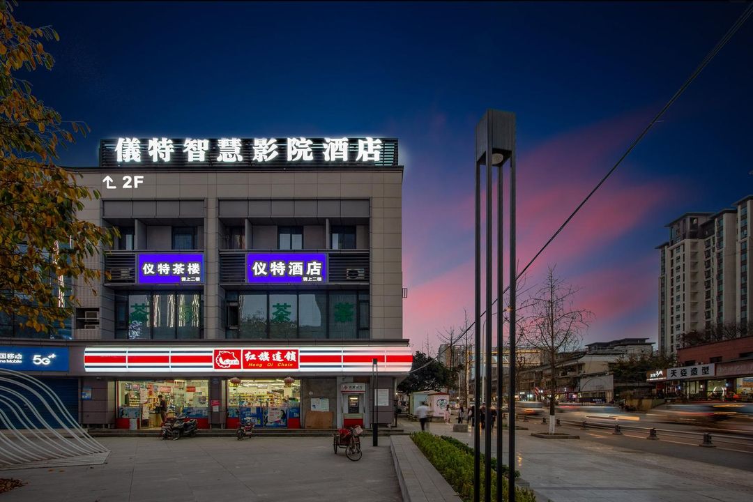 Chengdu Yite Smart Cinema Hotel