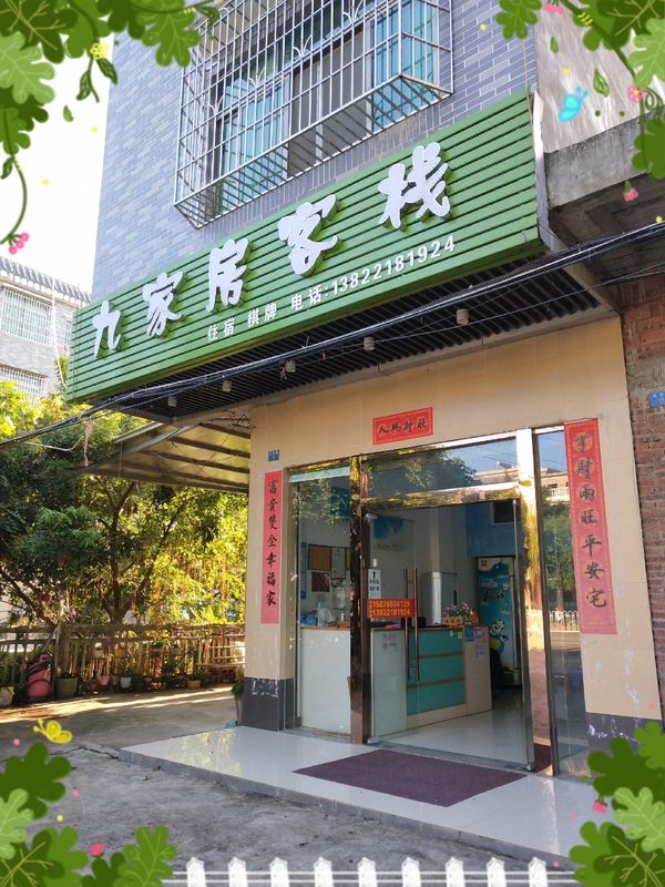 Guangzhou Jiujiafang Hostel