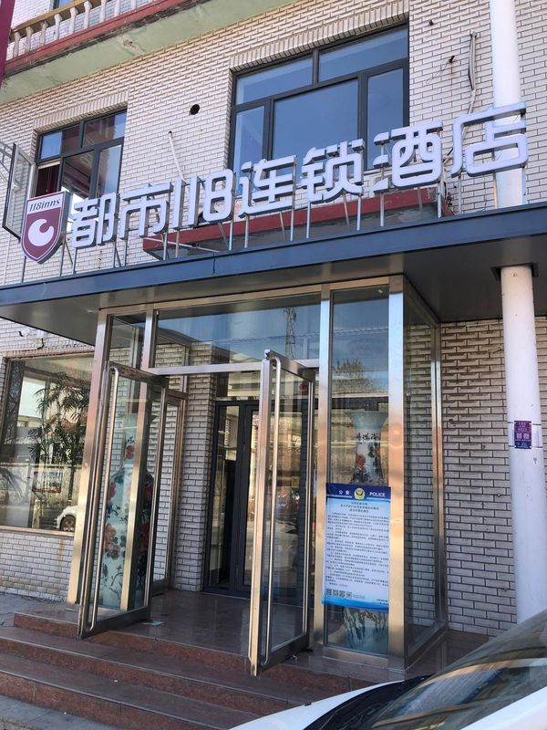 City 118 Chain Hotel (Tianjin Yixingbu North Subway Station)