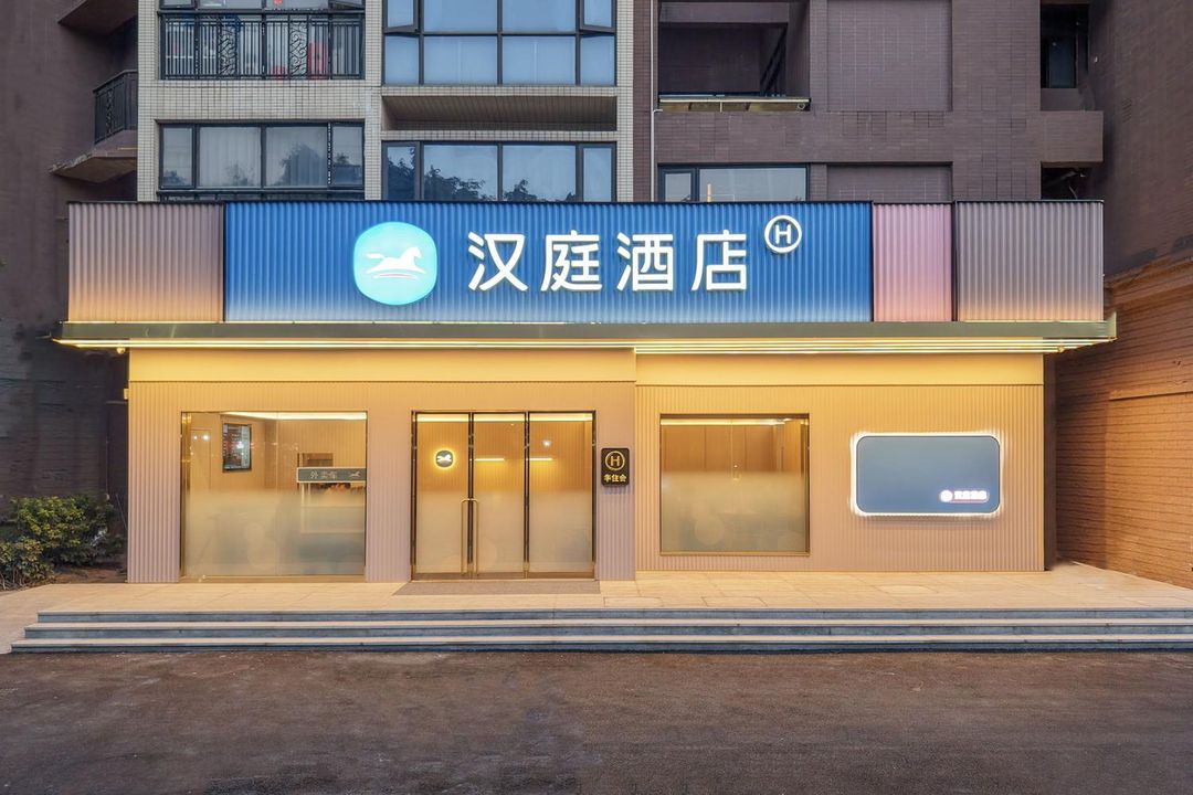 漢庭酒店(佛山美的總部店)