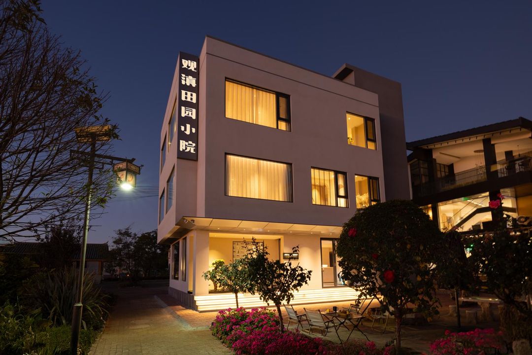 觀滇田園小院 (七彩歡樂世界店 )