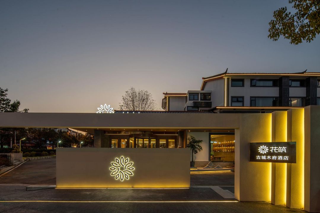花築·古城木府酒店(麗江古城南門忠義市場店)