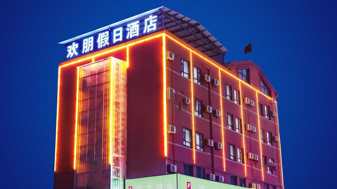 Holiday Inn Huanpeng (Jiaodong International Airport Branch)