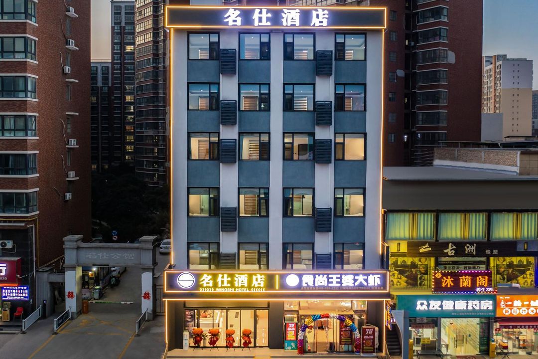 西安名仕酒店(銀橋大道地鐵站店)