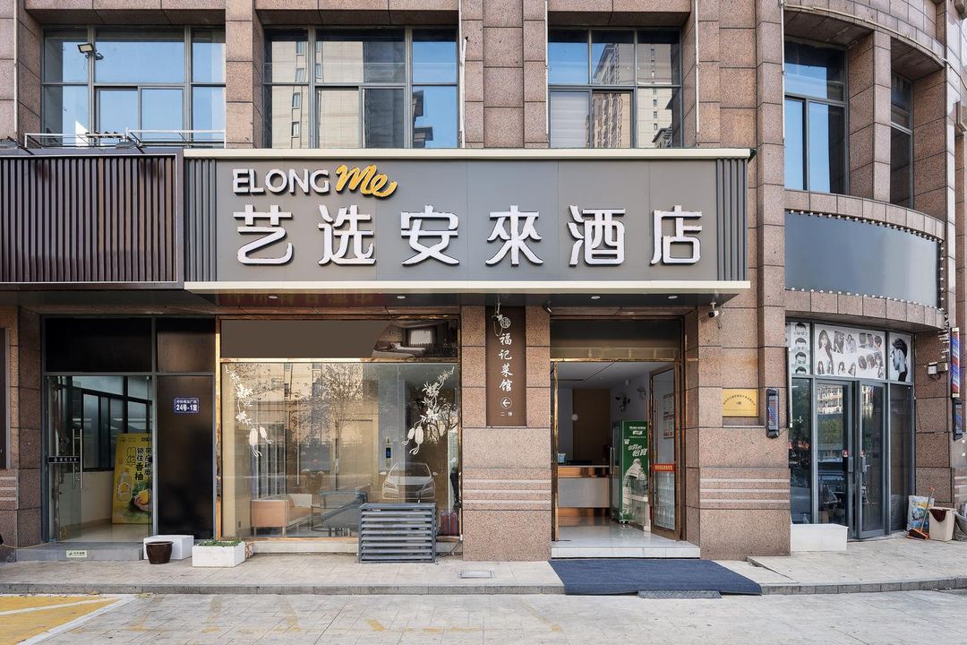 Elong Me Anlai Hotel (Kunshan Railway Station Chaoyang West Road)