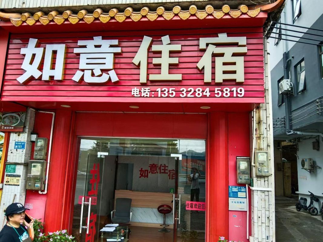 Ruyi Accommodation (Guantai Road)