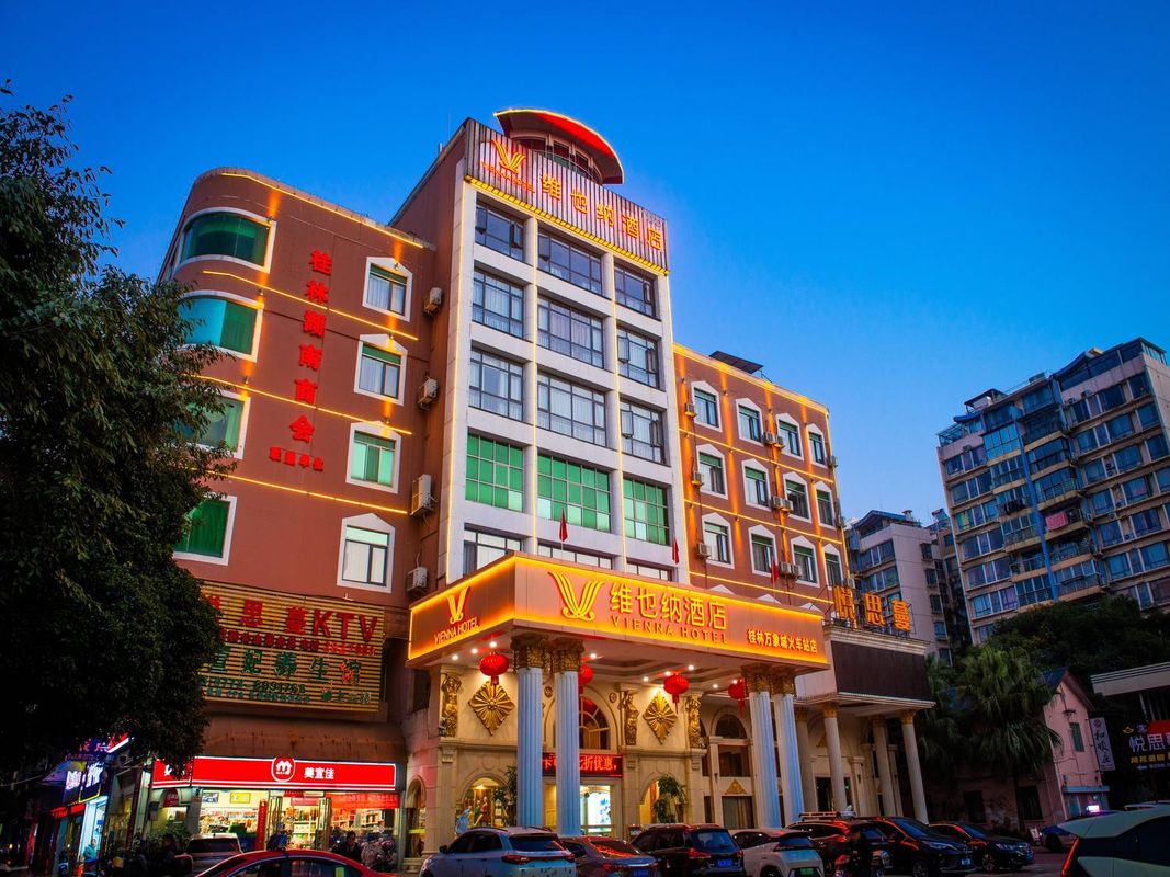 維也納酒店(桂林萬象城火車站店)