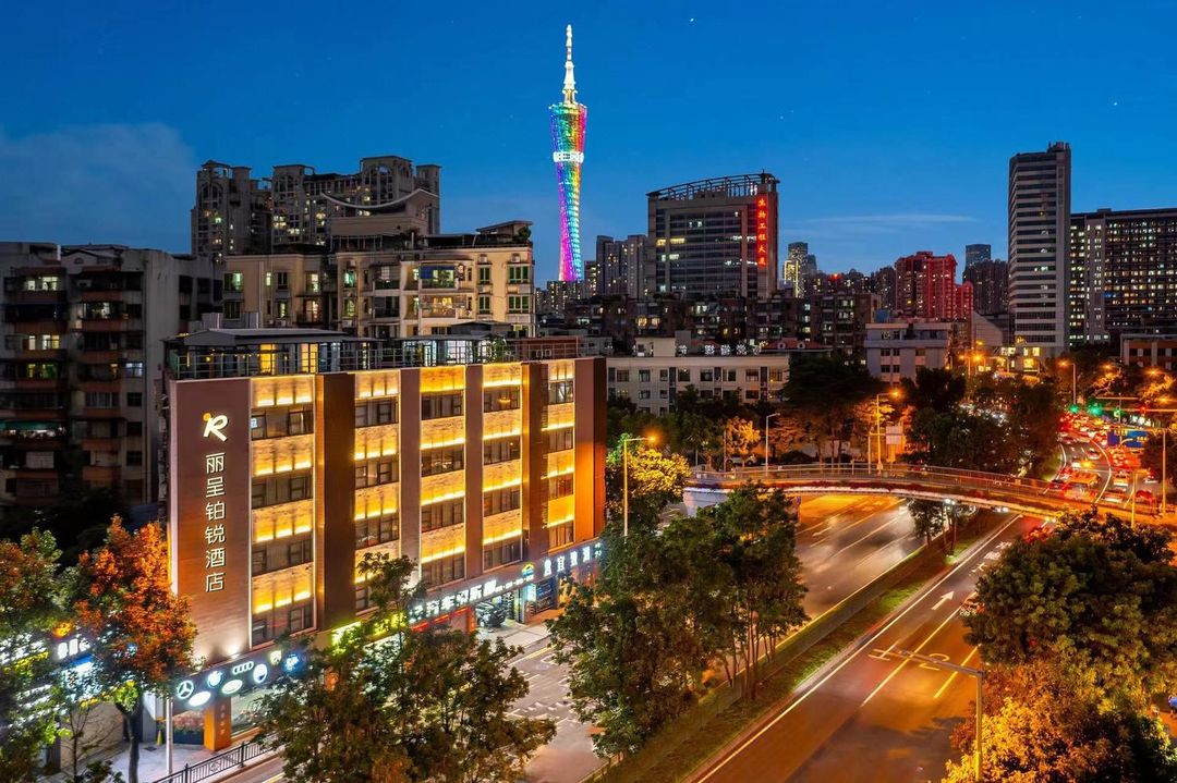 麗呈鉑銳酒店(廣州塔琶洲會展店)