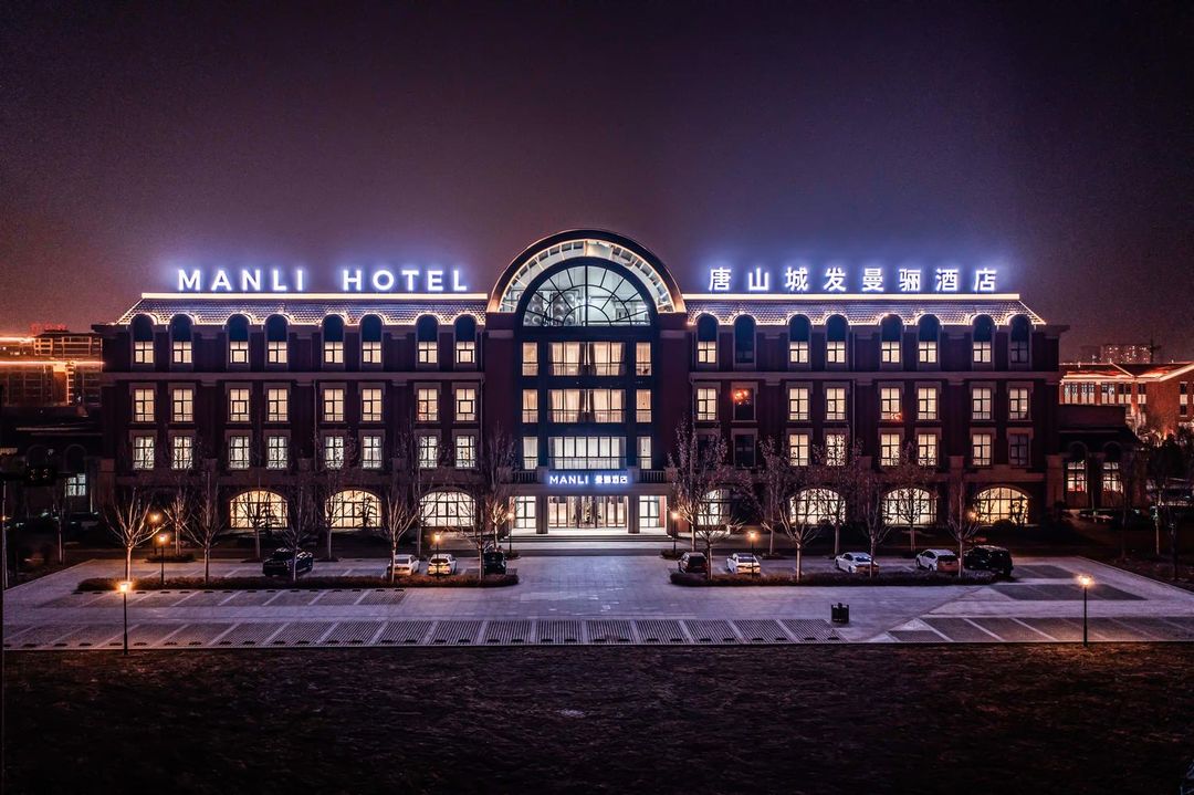 城發曼驪酒店(唐山宴南湖度假區店)