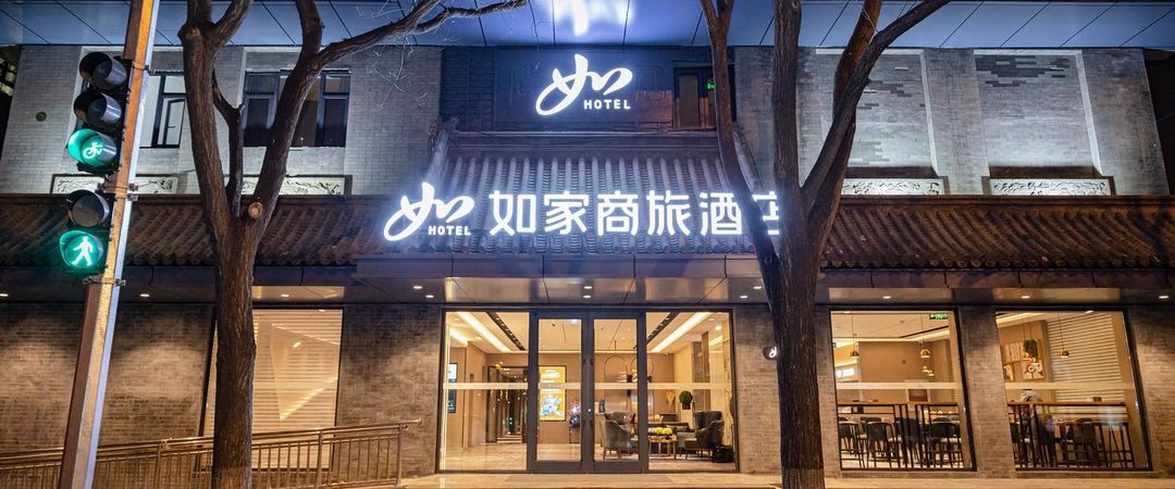 如家商旅酒店(北京長椿街地鐵站宣武醫院店)