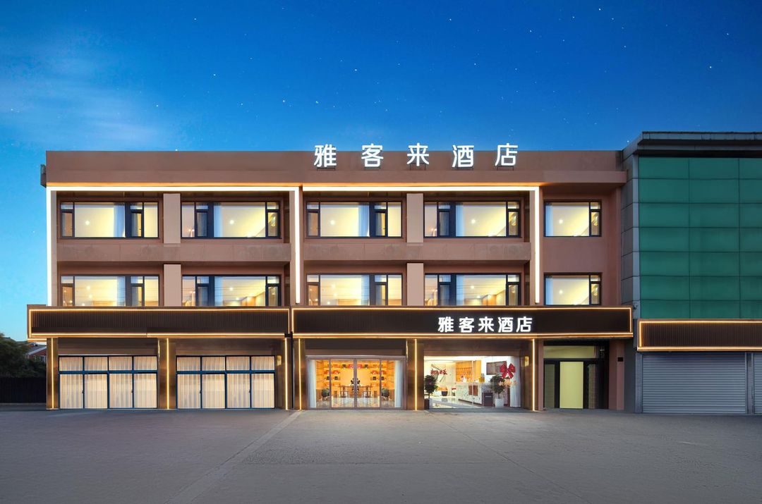 Yake Hotel (Ben Niu Airport Store)