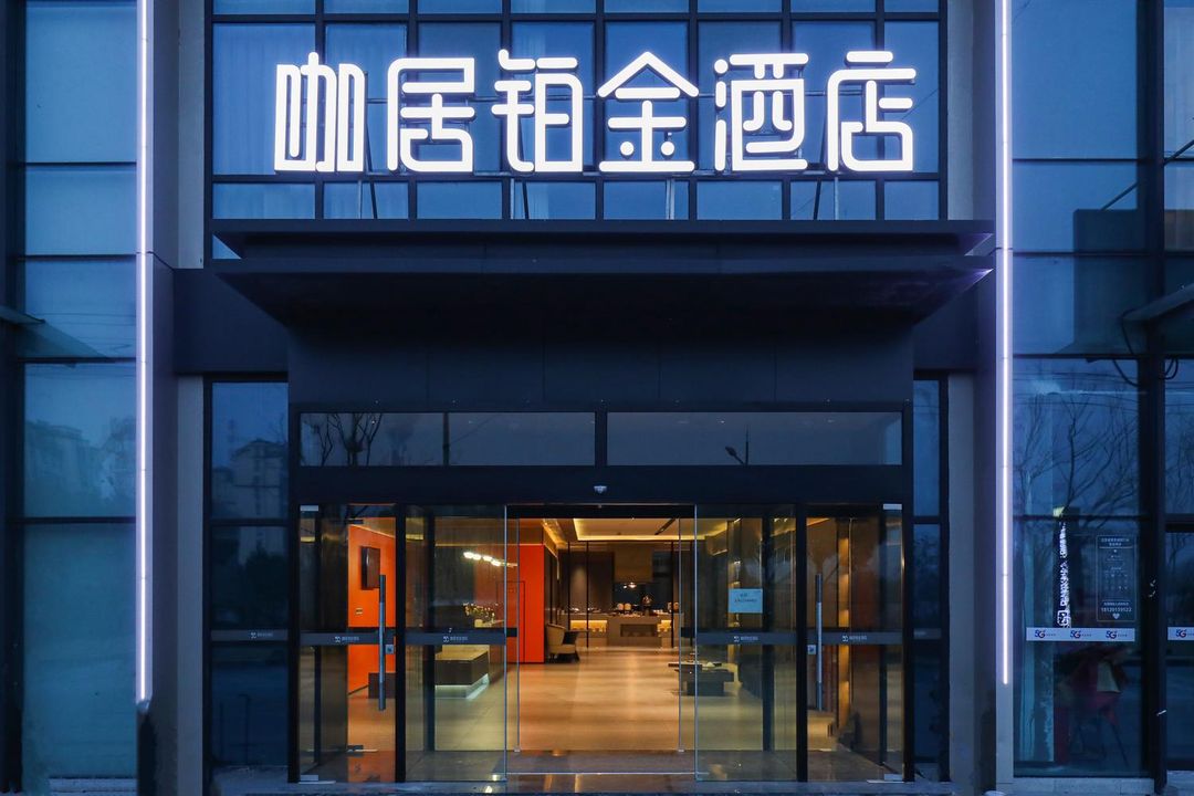 Kaju Platinum Hotel (Nanjing University of Information Science & Technology Yangxin Road Branch)