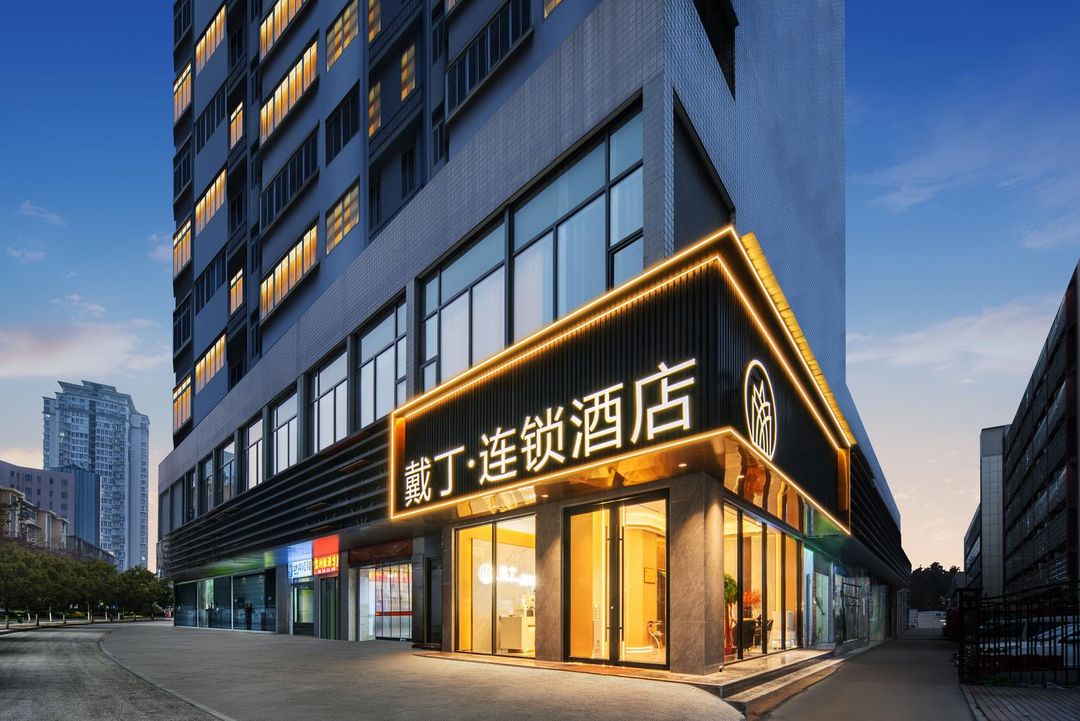 Dading Hotel Chain (Wanxiangcheng Qushuilou Subway Station Branch)