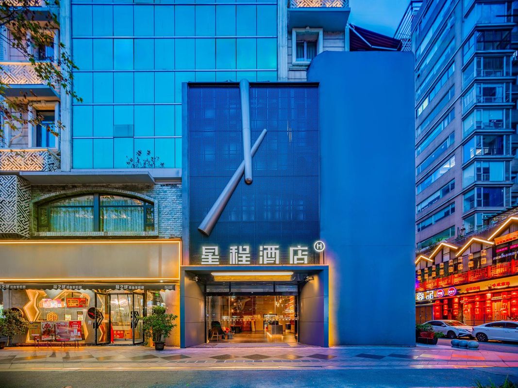 星程酒店(成都寬窄巷子地鐵站店)
