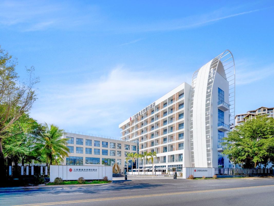 三亞楚道洪賓假日酒店
