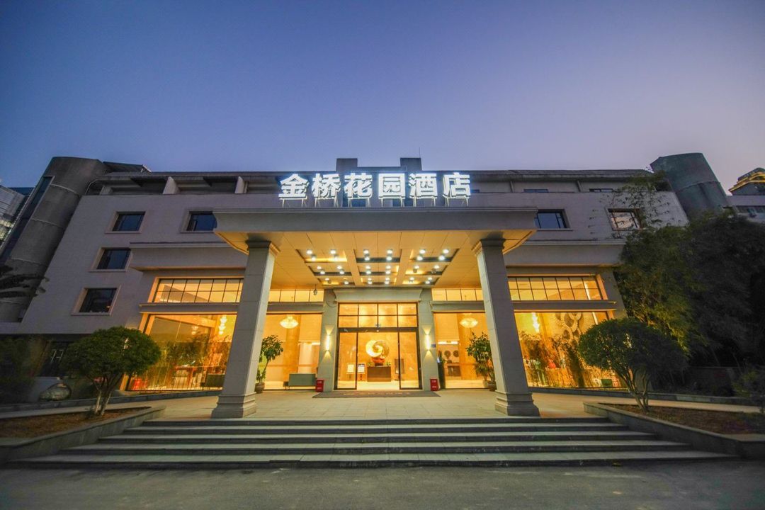 金橋花園酒店(廈門火車站東渡碼頭店)