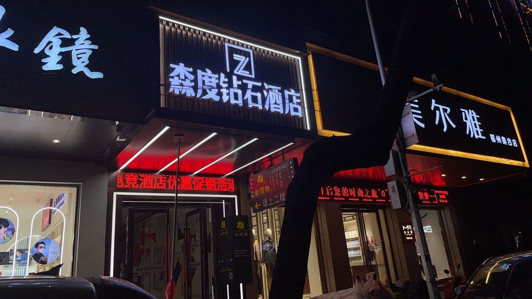 Jinjiang Diamond E-sports Hotel (Nanpu International Plaza)