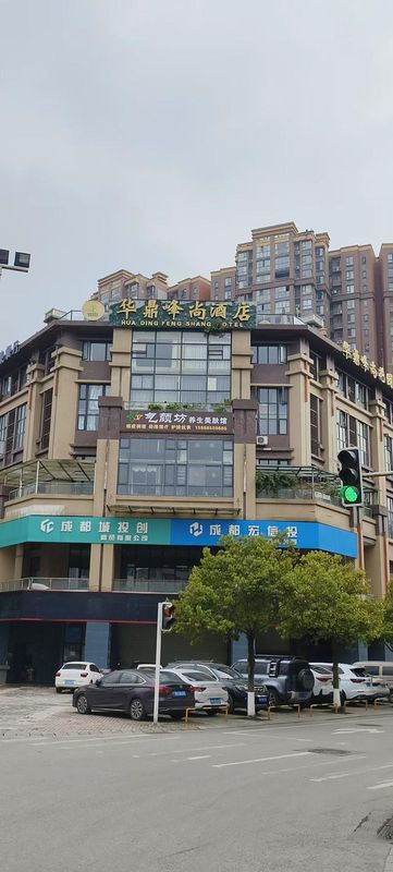 成都華鼎鑫盛酒店